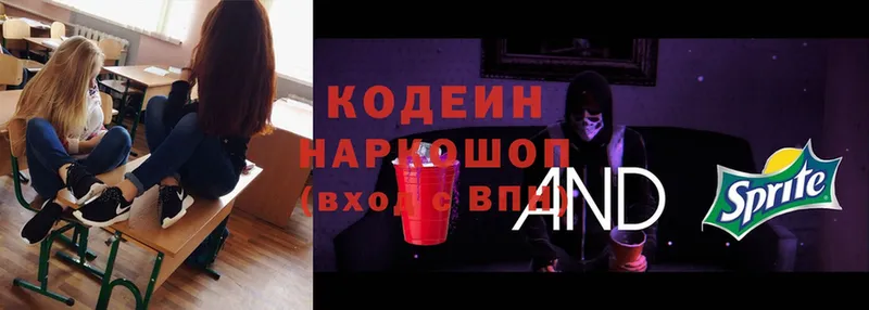 наркошоп  сайты даркнета наркотические препараты  Кодеин напиток Lean (лин)  Качканар 